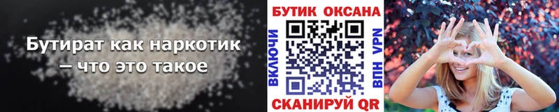 закладки  сайты даркнета формула  Бутират GHB  Шарья  hydra зеркало 
