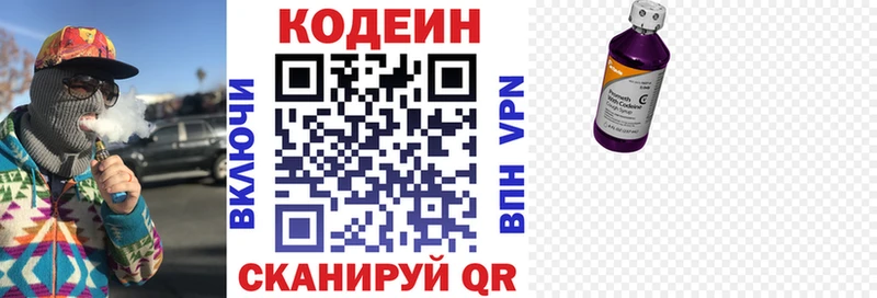 Кодеиновый сироп Lean Purple Drank  где можно купить   Шарья 