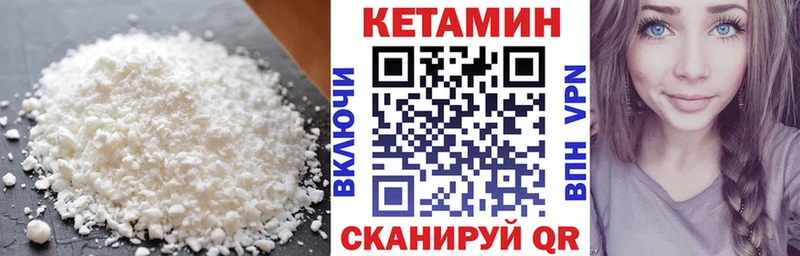 КЕТАМИН VHQ  Шарья 