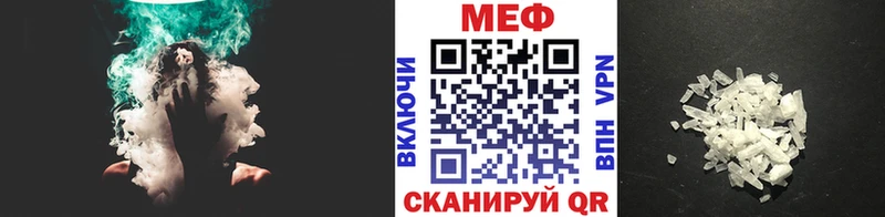 МЕФ мяу мяу  Шарья 